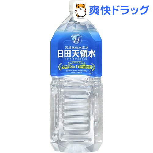 クーポンで10%オフ★日田天領水(2L*10本入)[ミネラルウォーター 水]【8/15 10:00-23:59までクーポン利用で5000円以上10%オフ】日田天領水 / ミネラルウォーター 水●セール中●☆送料無料☆