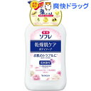 【企画品】お試し品 薬用ソフレ 乾燥肌ケア ボディソープ(3...