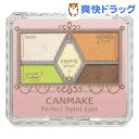 キャンメイク パーフェクトスタイリストアイズ 13 サニーガーデン(3.8g)【キャンメイク(CANMAKE)】 キャンメイク パーフェクトスタイリストアイズ 13 サニーガーデン(3.8g)【キャンメイク(CANMAKE)】
