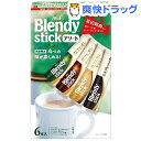 【企画品】ブレンディ スティック・アソート 岩田剛典メッセージカード入り(6本入)【ブレンディ(Blendy)】