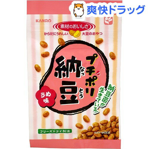 プチポリ納豆 うめ味(20g)プチポリ納豆 うめ味★税込1980円以上で送料無料★