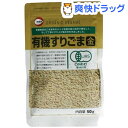 有機すりごま金(50g)【カタギ】...