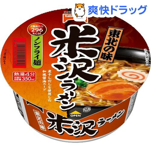 【訳あり】東北ご当地 米沢ラーメン(1コ入)[インスタント ラーメン]東北ご当地 米沢ラーメン / インスタント ラーメン★税込1980円以上で送料無料★