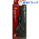 匠創 回転式鼻毛カッター(1コ入)【匠創】