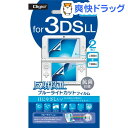 Digio2 3DS LL用 液晶保護フ...