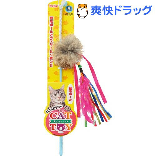 ペティオ キャットトイ猫じゃらし 獣毛ボール(1コ入)【ペティオ(Petio)】[猫 ねこじゃらし]