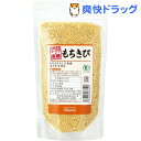 オーサワ 北海é“産 æœ‰æ©Ÿæ ½åŸ¹ã‚‚ã¡ãã³(200g)ã€ã‚ªãƒ¼ã‚µãƒ¯ã€‘