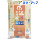 平成30年度産 アイリスフーズ 低温製法米無洗米 北海道産な...