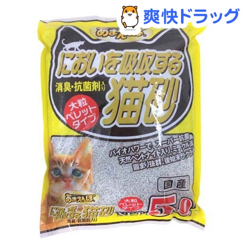 あまえんぼ においを吸収する猫砂(5L)【あまえんぼ】[猫砂 ねこ砂 ネコ砂 鉱物]