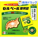 【第2類医薬品】セルベール整胃錠 分包(セルフメディケーション税制対象)(12錠)【セルベール】
