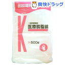 川本 医療脱脂綿(500g)【カワモト 脱脂綿 カット】