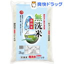 平成30年度産 無洗米 新潟産こしいぶき(2kg)