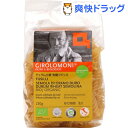 ジロロモーニ デュラム小麦 有機フジッリ(250g)【keyword0323_instantfood】【ジロロモーニ】