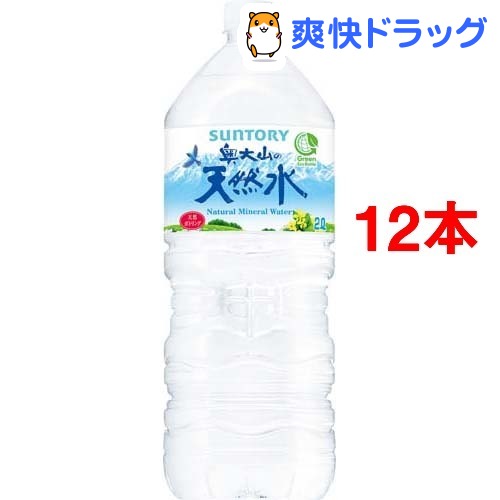 サントリー 奥大山の天然水(2L*6本入*2コセット)[ミネラルウォーター 水 激安]サントリー 奥大山の天然水 / サントリー天然水 / ミネラルウォーター 水 激安●セール中●★税込1980円以上で送料無料★