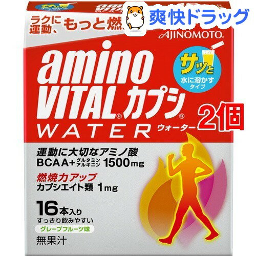 アミノバイタル カプシ ウォーター(16本入*2コセット)【アミノバイタル(AMINO VITAL)】[スポーツドリンク サプリメント アミノ酸]