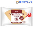 キーコーヒー コーヒーフィルター 2-4人用 無漂白 タブ付き(40枚入*5コセット)【キーコーヒー(KEY COFFEE)】