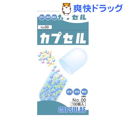 クーポンで10%オフ★食品カプセル ＃00号(100コ入)[衛生・ヘルスケア]【8/15 10:00-23:59までクーポン利用で5000円以上10%オフ】食品カプセル ＃00号 / 衛生・ヘルスケア★税込1980円以上で送料無料★