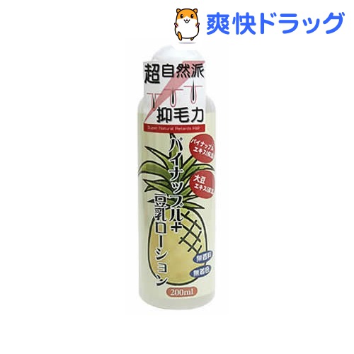 パイナップル＋豆乳ローション(200mL)