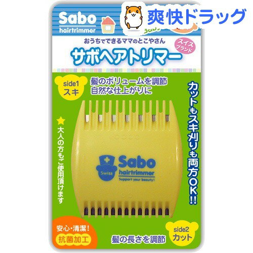 サボヘアトリマー(1コ入)[散髪]サボヘアトリマー / 散髪★税込1980円以上で送料無料★