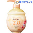 ハチカ ディープリペア ヘアトリートメント2.0(450g)...