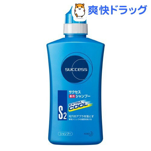 サクセス 薬用シャンプー エクストラクール(420mL)【サクセス】[シャンプー]