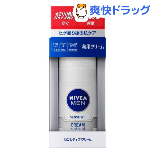 ニベア フォーメン センシティブクリーム(50g)【ニベア】[フェイスケア]