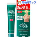 アトリックス エクストラ ポイント集中ケア ハンド