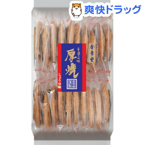 大袋 厚焼しょうゆ(20枚入)