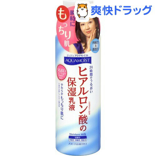 アクアモイスト 保湿乳液(150mL)【アクアモイスト】[乳液]