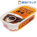 ちょうした とろにしん蒲焼(100g)【ちょうした】