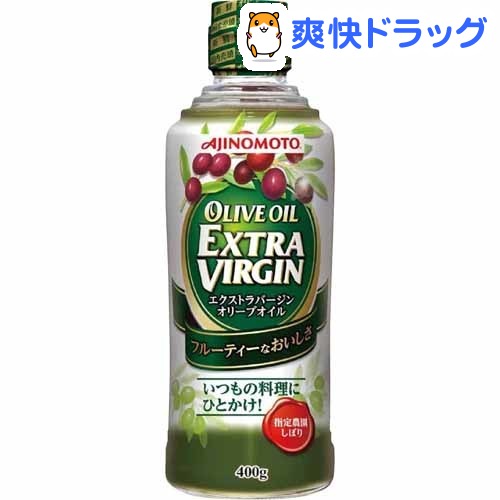 味の素(AJINOMOTO) オリーブオイル エクストラバージン(400g)