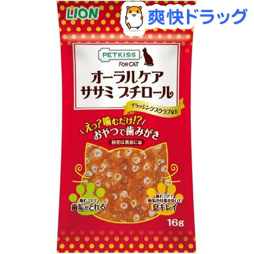 ペットキッス フォーキャット オーラルケア ササミ プチロール(16g)【ペットキッス】