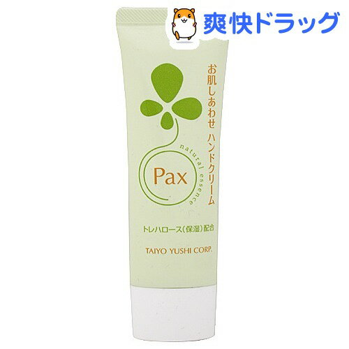 パックス お肌しあわせ ハンドクリーム(50g)【パックスナチュロン(PAX NATURON) 】[ハンドクリーム]パックス お肌しあわせ ハンドクリーム / パックスナチュロン(PAX NATURON) / ハンドクリーム★税込1980円以上で送料無料★