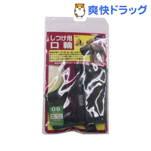 しつけ用口輪グレー 6号(1コ入)[犬 しつけ用品]