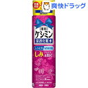 【企画品】ケシミン 浸透化粧水 しっとりもちもち肌 お試し(130mL)【ケシミン】