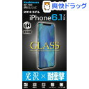 ハードコート保護強化ガラス 2018モデルiPhone6.1インチ クリア BP-793(1枚入)