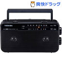 東芝 ラジオ TY-AR55(K)(1台)【東芝(TOSHIBA)】
