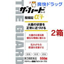 【第3類医薬品】ザ・ガードコーワα3+(550錠*2コセット)【ザ・ガードコーワ】