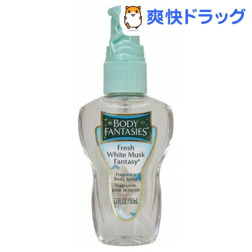 ボディファンタジー ボディスプレー ホワイトムスク(50mL)【ボディファンタジー(BODY FANTASIES)】[香水 フレグランス]