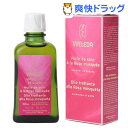 ヴェレダ ワイルドローズ ボディオイル(100mL)【ヴェレ...