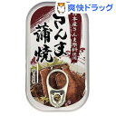 さんま蒲焼缶(100g)