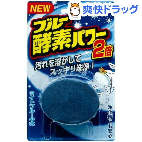 クーポンで10%オフ★ブルー酵素パワー 2倍(120g)【ブルー酵素パワー】[洗剤 トイレ用]【8/15 10:00-23:59までクーポン利用で5000円以上10%オフ】ブルー酵素パワー 2倍 / ブルー酵素パワー / 洗剤 トイレ用★税込1980円以上で送料無料★