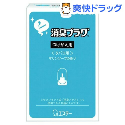 消臭プラグ つけかえ タバコ用 マリンソープ(20mL)【消臭プラグ】[芳香剤 フレグランス]