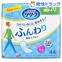 リリーフ ふんわり吸水ナプキン 少量用(44枚入)【ふんわり吸水ナプキン】