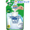 スクラビングバブル アルコール除菌 トイレ用 つめかえ用(2...
