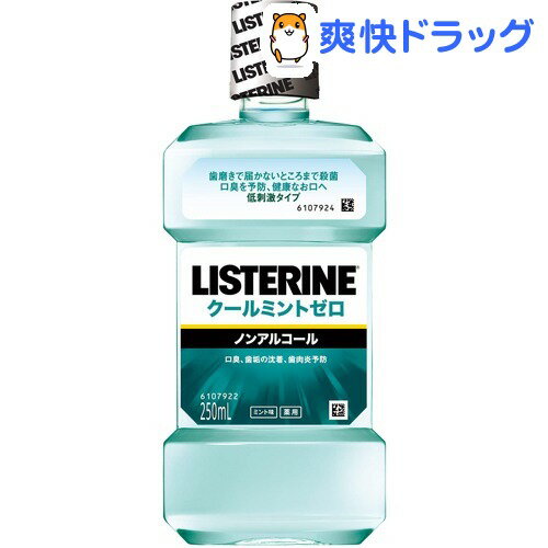 pXe N[~g[(250mL)yLISTERINE(Xe)z