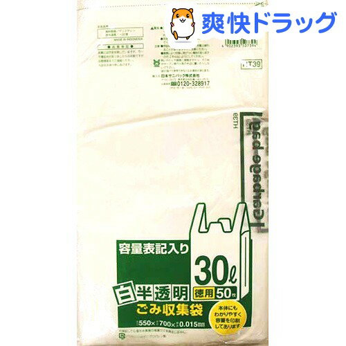 クーポンで10%オフ★白半透明 ごみ袋 とって付き(30L*50枚入)[ごみ袋]【8/15 10:00-23:59までクーポン利用で5000円以上10%オフ】