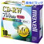 マクセル データ用CD-RW 700MB(10枚)【マクセル(maxell)】