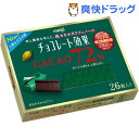 チョコレート効果 カカオ72% 26枚入(130g)【チョコレート効果】