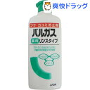 バルガス 薬用 リンスタイプ(200mL)[ムース スタイリング剤]